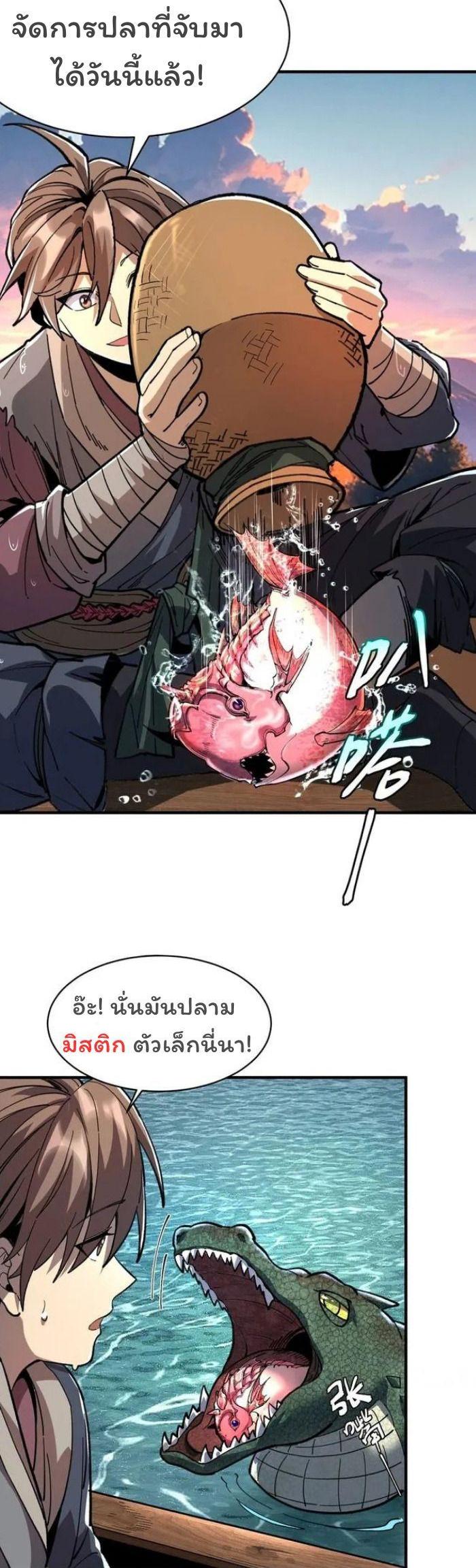 Manga-lc-com อ่านมังงะ อ่านการ์ตูน ออนไลน์ ฟรี Becoming a God, Starting as water monkey ตอนที่ 1 2 3 4 5 6 7 8 9 10 11 12 13 14 ฟรี ไม่มีโฆษณา Manga-lc - อ่าน มังงะ อ่าน การ์ตูน ออนไลน์ อ่านมังงะ ฟรี