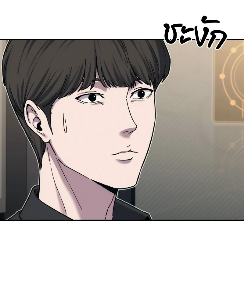 บอกมาค่าตัวเท่าไหร่ ตอนที่ 30 รูปที่ 53