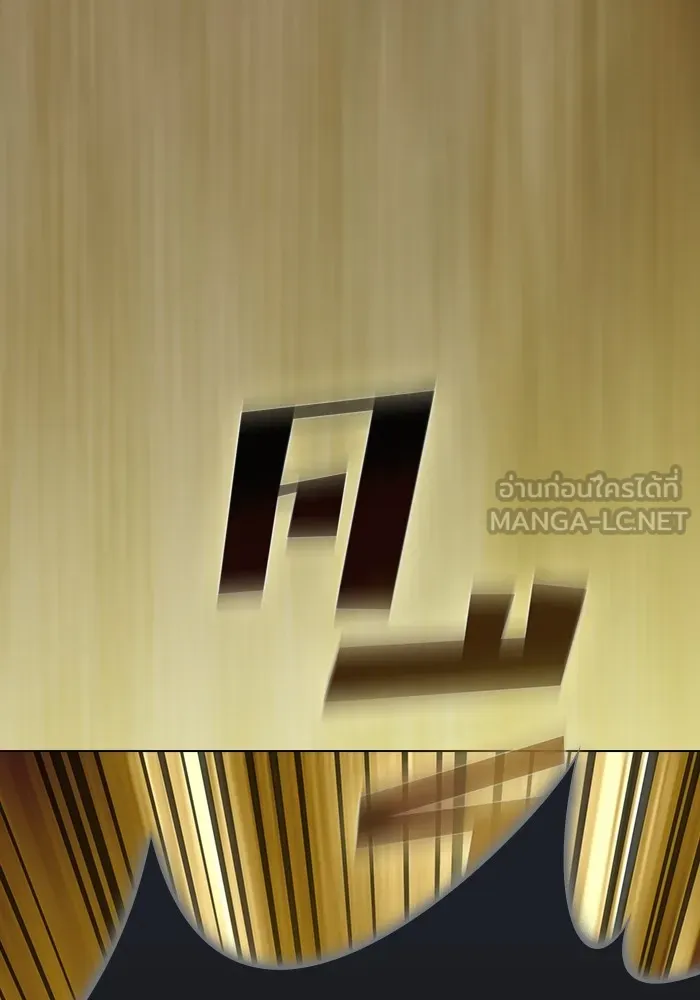 ผู้เล่นขั้นเทพแห่งหอคอยฝึกสอน ตอนที่ 201 รูปที่ 63