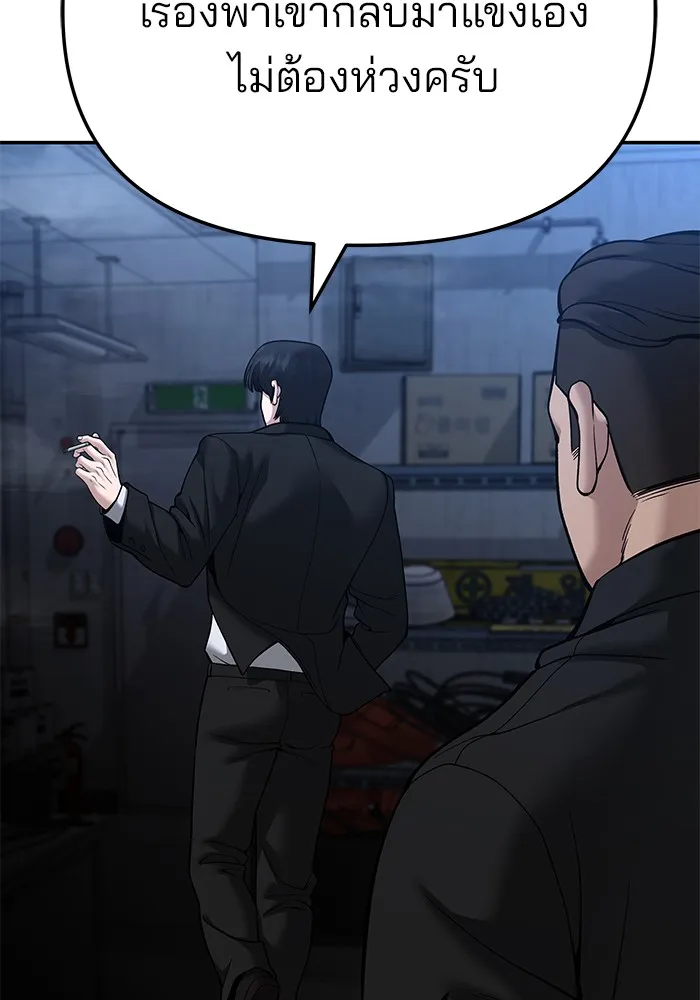 เลวฟาดเลว ตอนที่ 87 รูปที่ 131