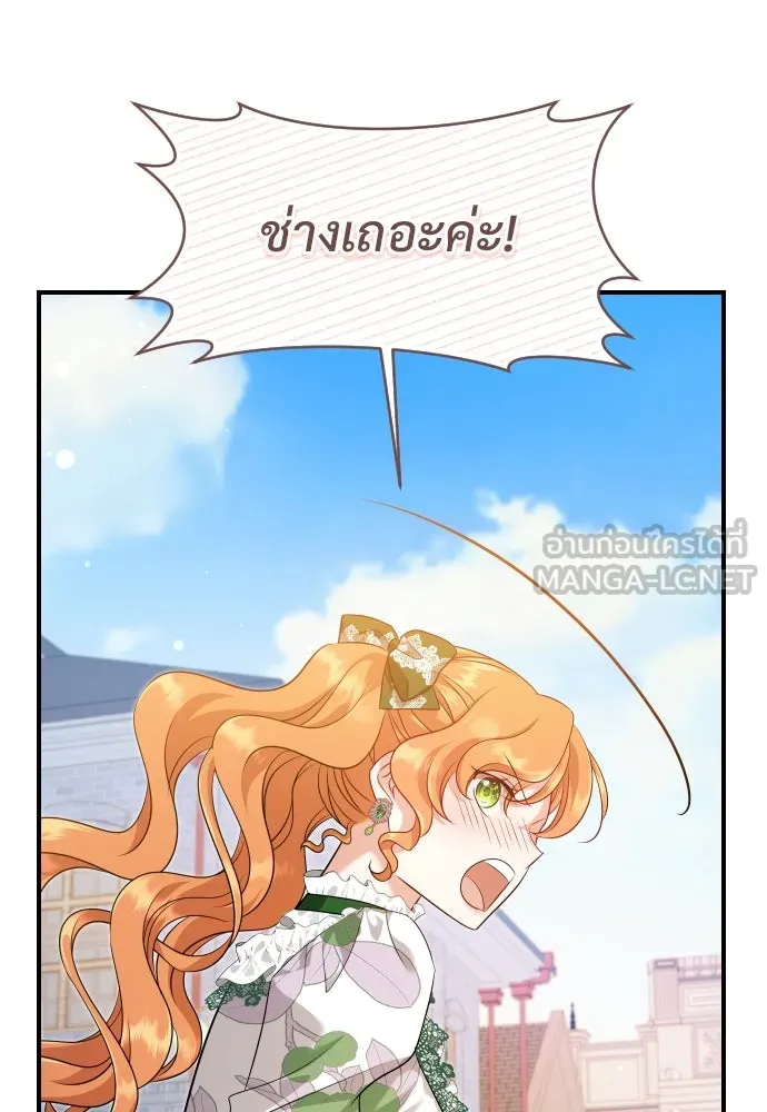 จักรพรรดิคลั่งรักที่เด็กกว่าฉันพันปี ตอนที่ 30 รูปที่ 21