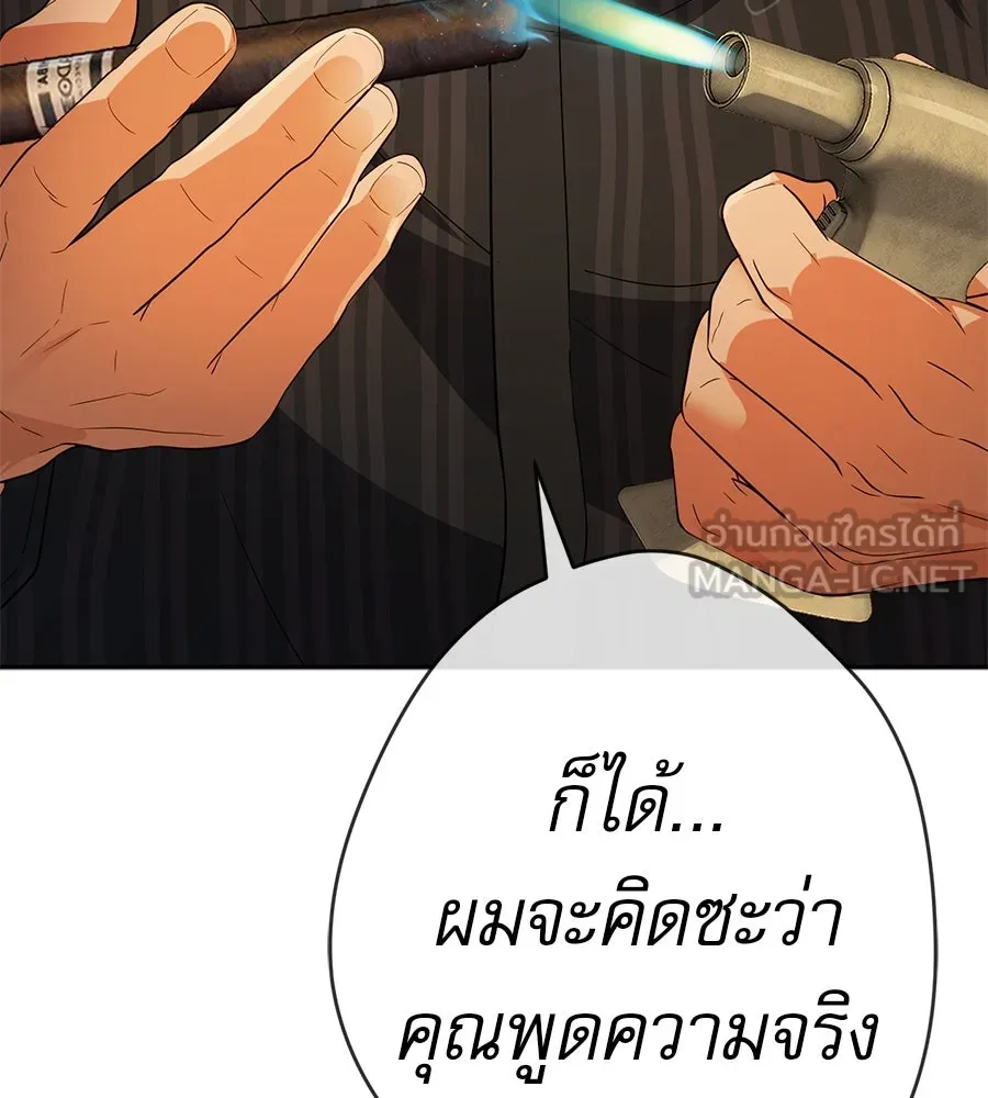 คอลเซ็นเตอร์เปลี่ยนชีวิต ตอนที่ 37 อากังแฟมิลี รูปที่ 87