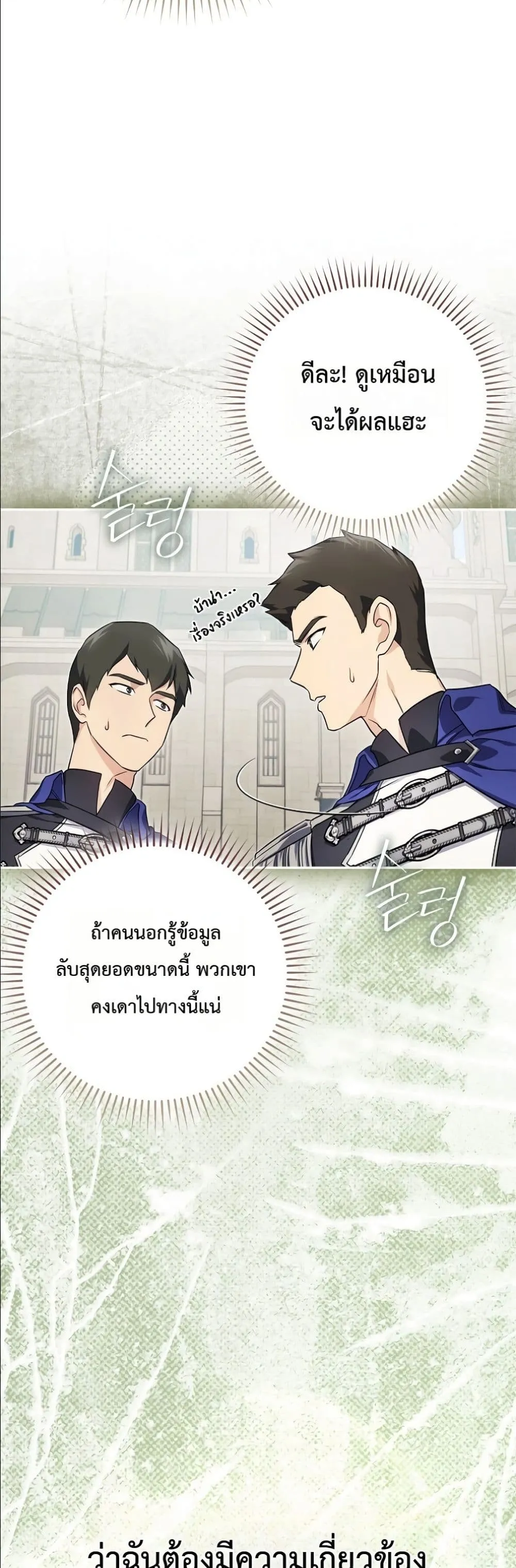 Manga-lc-com อ่านมังงะ อ่านการ์ตูน ออนไลน์ ฟรี I Am the 5-Year-Old Spy Who Kidnapped the Villain ตอนที่ 1 2 3 4 5 6 7 8 9 10 11 12 13 14 ฟรี ไม่มีโฆษณา Manga-lc - อ่าน มังงะ อ่าน การ์ตูน ออนไลน์ อ่านมังงะ ฟรี