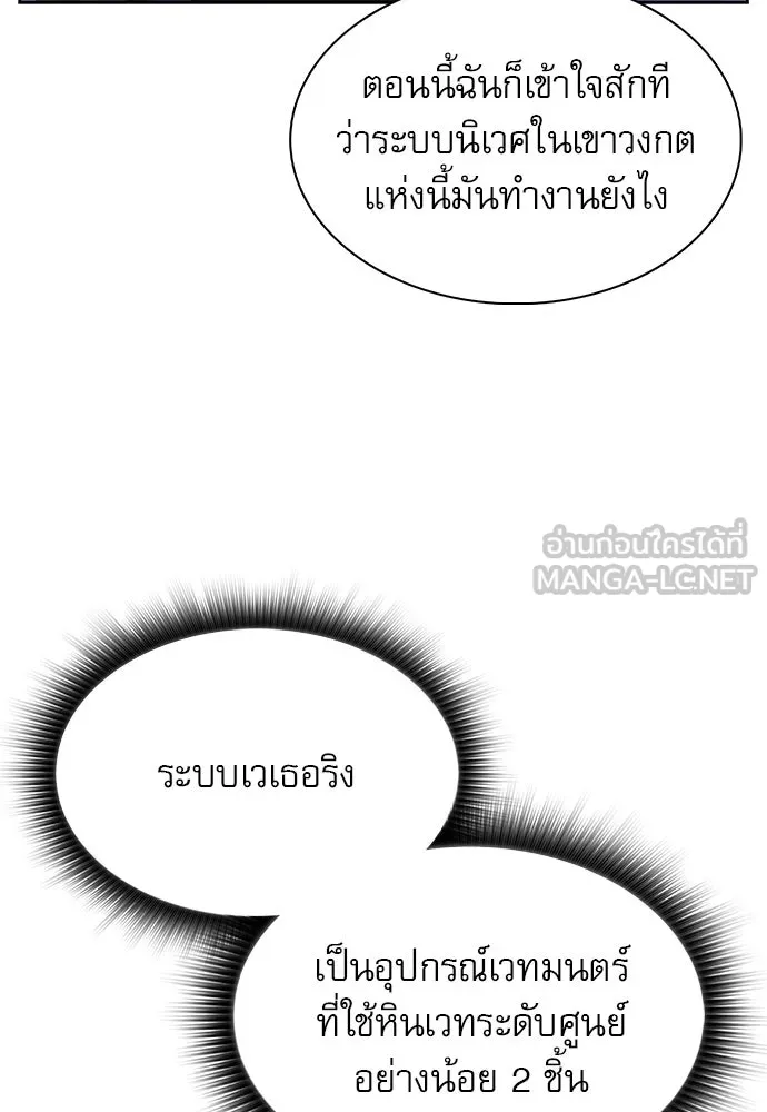 ครัวผู้กล้าท้าให้ชิม ตอนที่ 19 รูปที่ 6