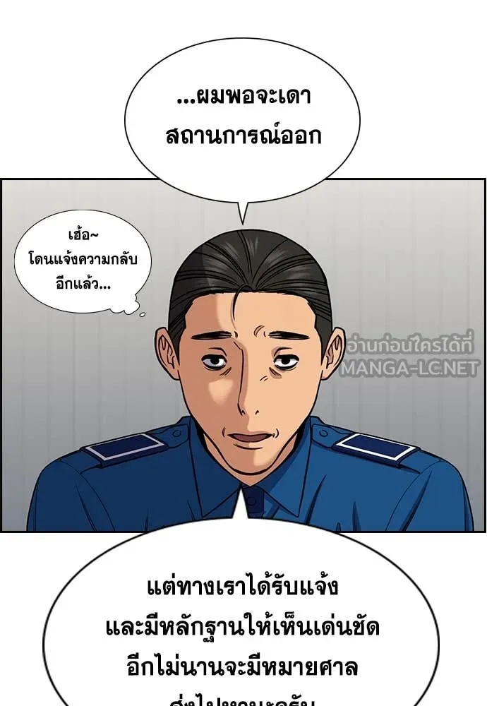 การศึกษาที่แท้จริง ตอนที่ 223 รูปที่ 78