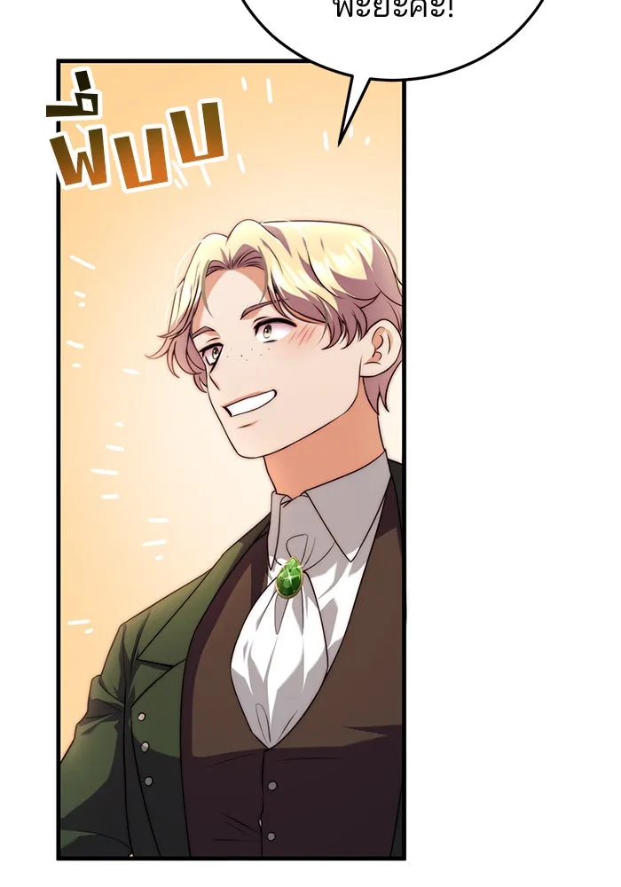 แผนหย่าสามีทรราช ตอนที่ 40 รูปที่ 73