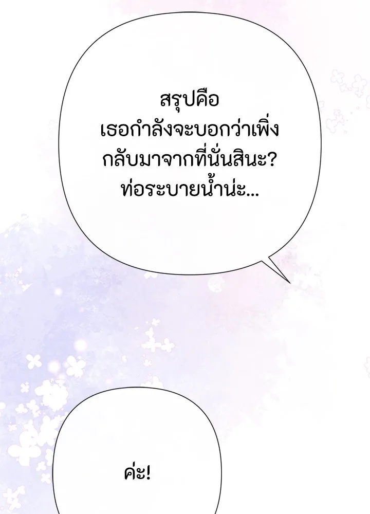 องค์ชายผู้อื้อฉาว ตอนที่ 53 รูปที่ 104