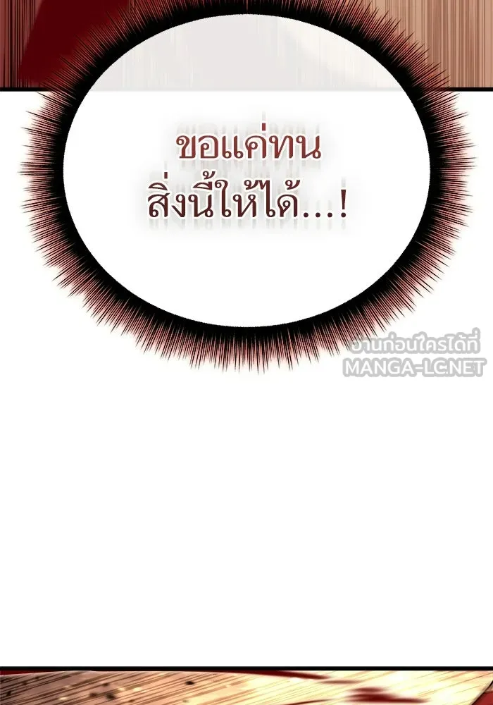 เริ่มเกมพร้อม 13 คุณสมบัติลับ ตอนที่ 10 รูปที่ 153