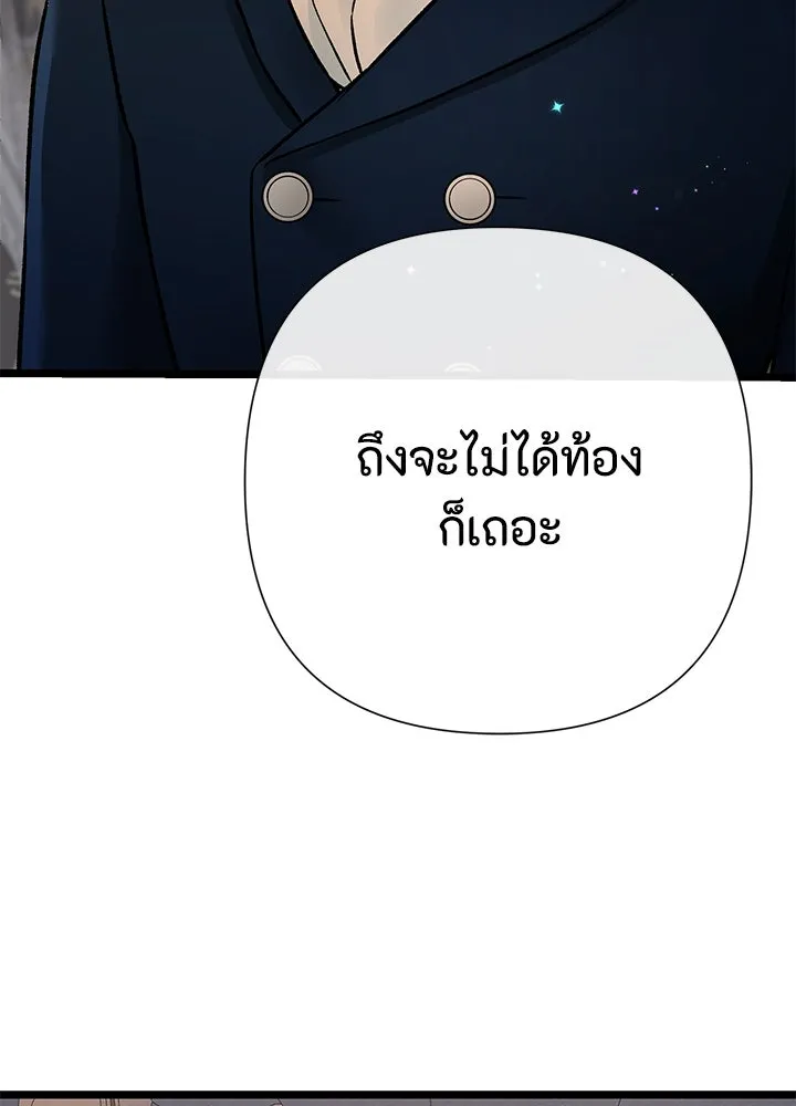 องค์ชายผู้อื้อฉาว ตอนที่ 71 รูปที่ 128
