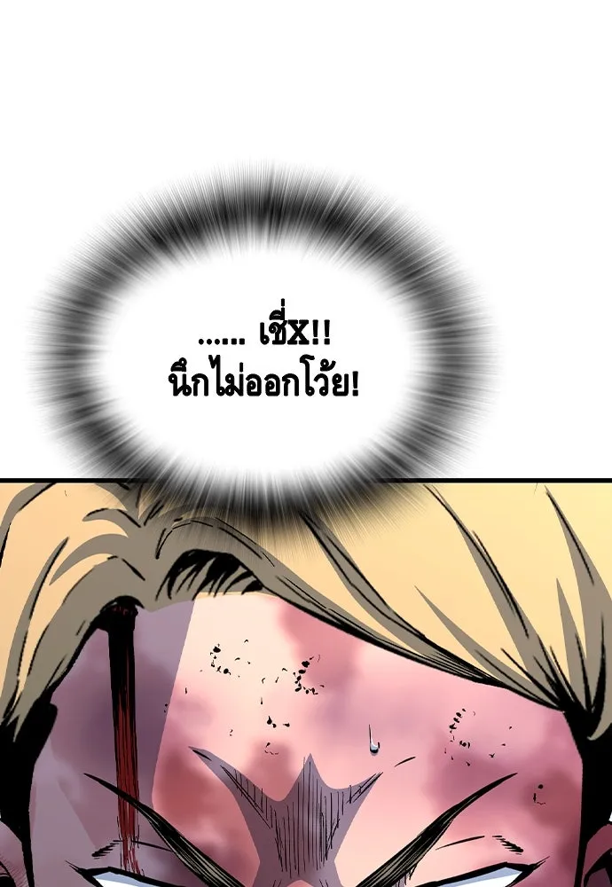 King Game ตอนที่ 105 ลืมไปพักใหญ่ รูปที่ 49