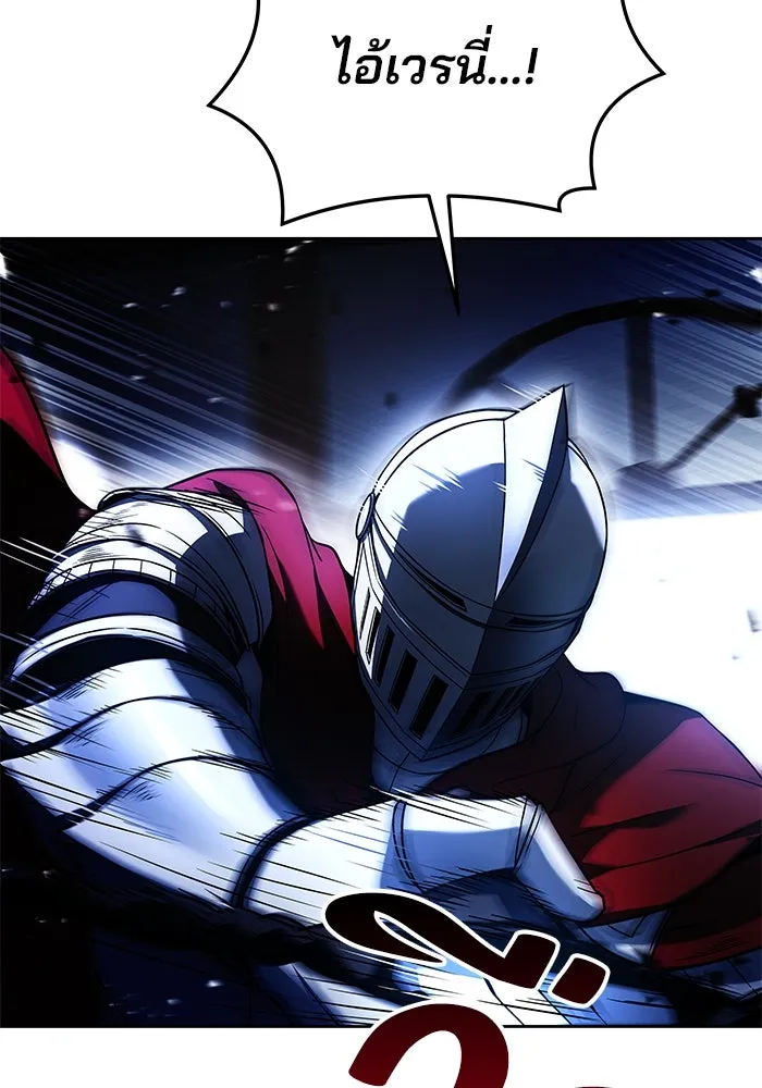 ครัวจอมเวท ตอนที่ 14 รูปที่ 65