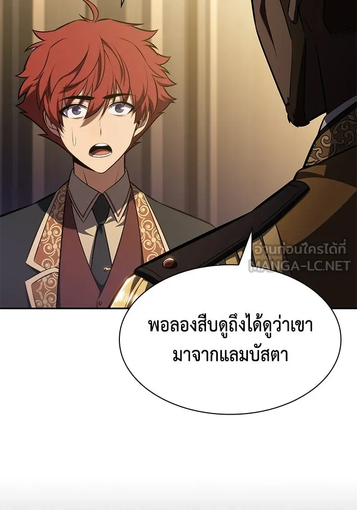 ลูกชายคนเล็กของดยุกคือมือสังหาร ตอนที่ 126 รูปที่ 120