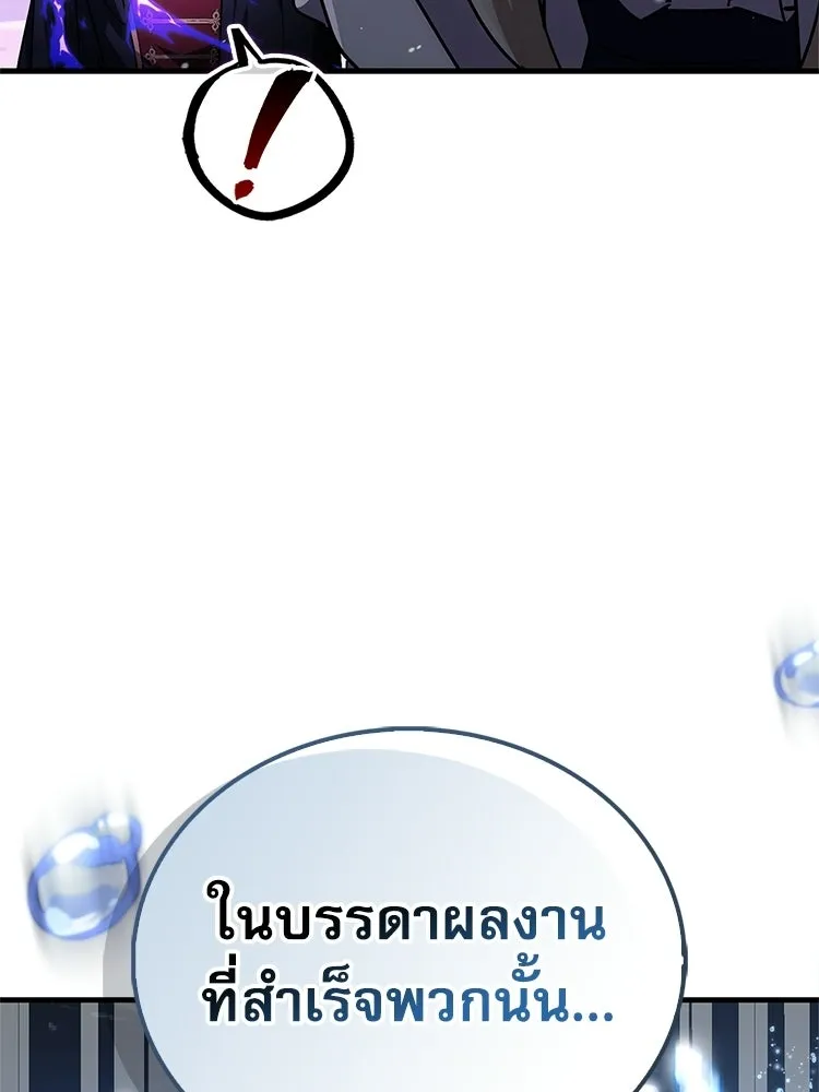 หยุดนะจอมมาร ฮีโร่ล้อมไว้หมดแล้ว ตอนที่ 26 วิธีสื่อสารของภูต รูปที่ 97