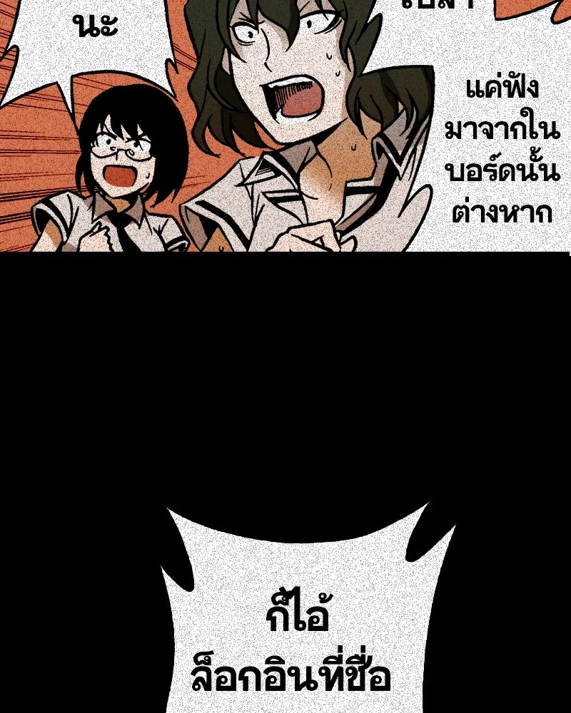 การิน BlaCX ปริศนาอาถรรพ์สีดำ ตอนที่ 15 บ้านโขน (3) รูปที่ 11