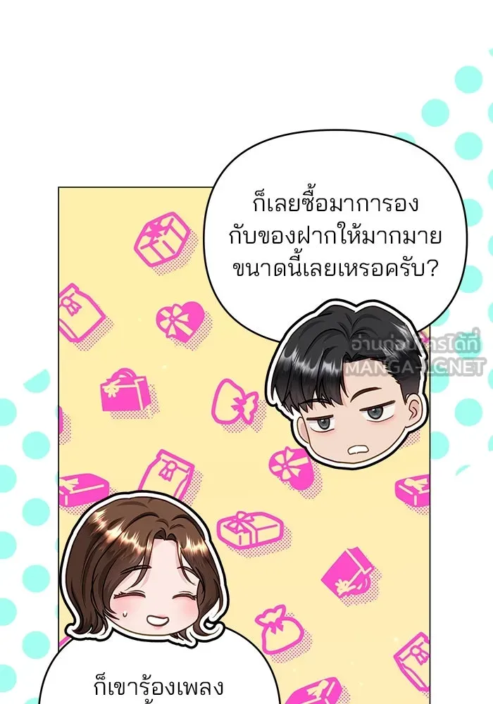 คู่มือคว้าหัวใจนายตัวร้าย ตอนที่ ตอนพิเศษ 6 (จบ) รูปที่ 6