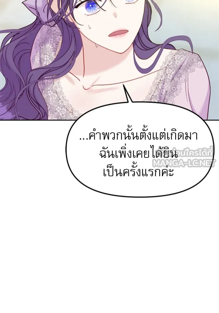 ไม่รักให้ตาย ตอนที่ 21 รูปที่ 102
