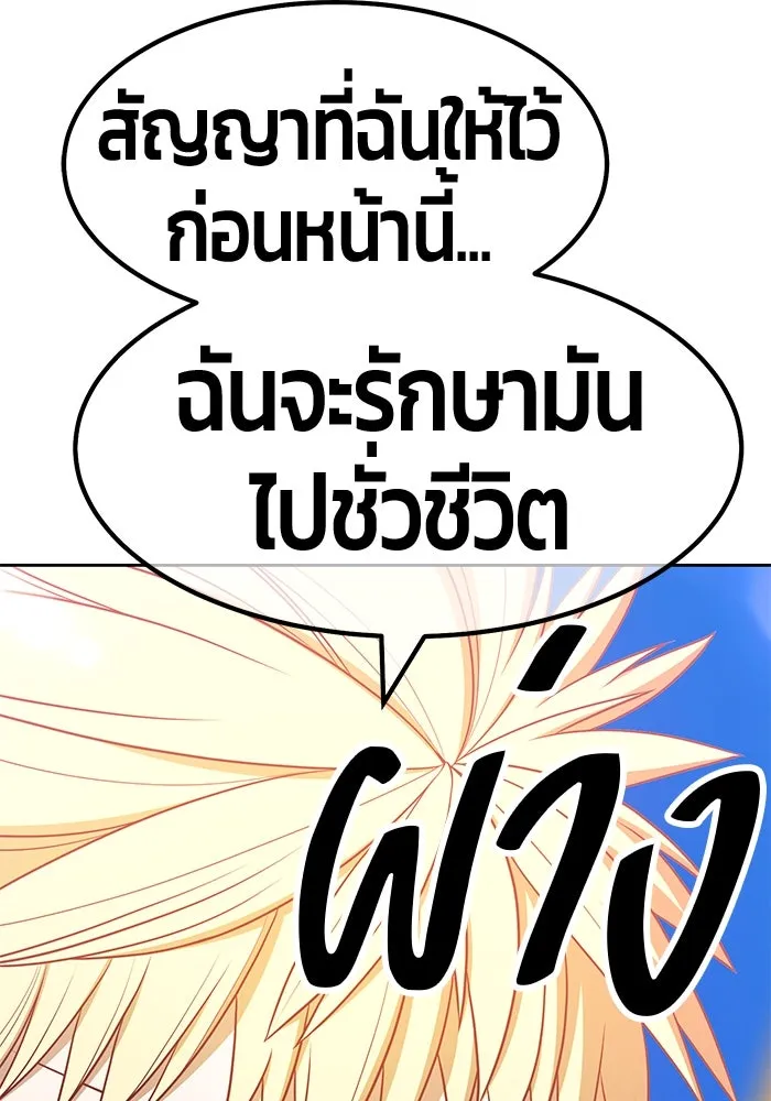 +99 ท่อนไม้พร้อมบวก ตอนที่ 54 รูปที่ 286