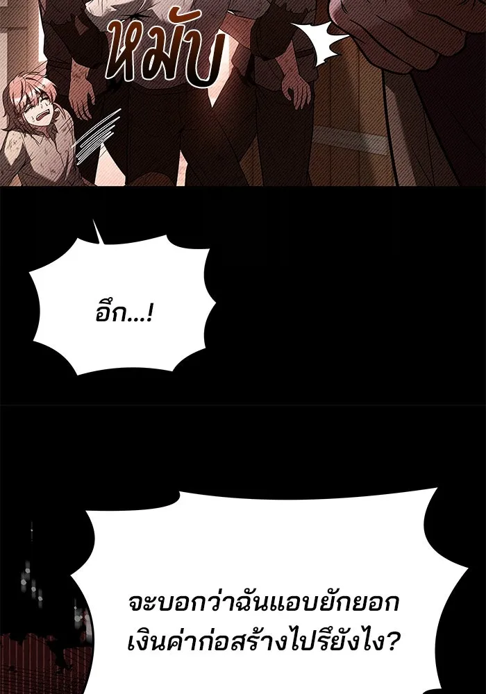 ครัวจอมเวท ตอนที่ 28 รูปที่ 29