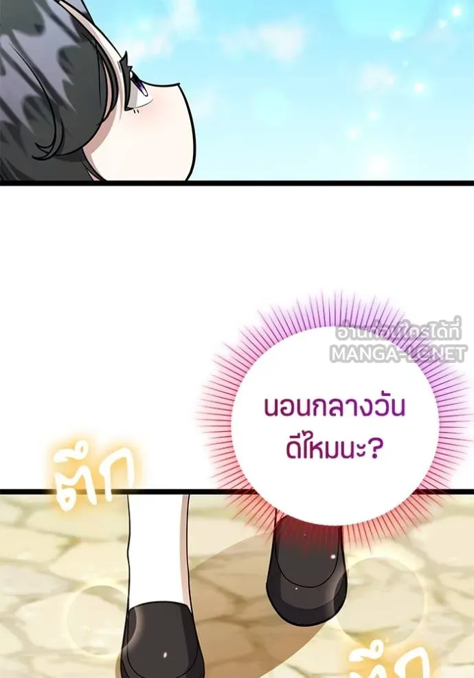 ป๊ะป๋าขา หนูลาแล้ว ตอนที่ 27 รูปที่ 81