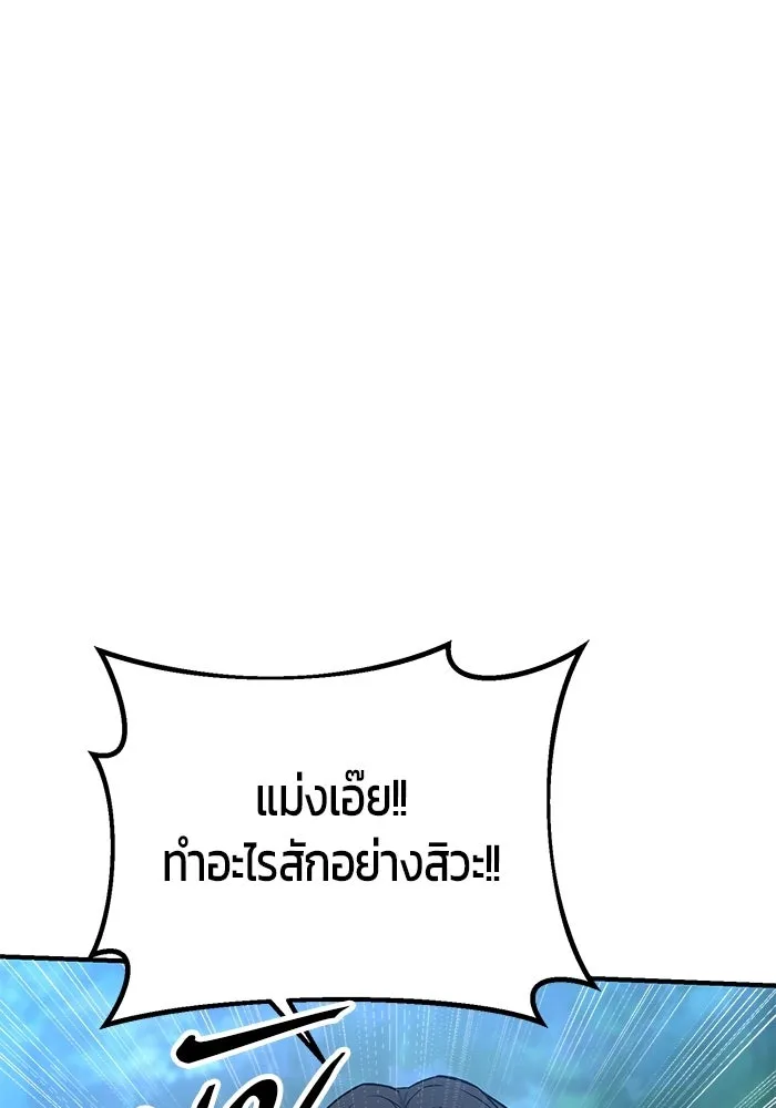 นักออกแบบเขาวงกตระดับชาติ ตอนที่ 6 รูปที่ 146
