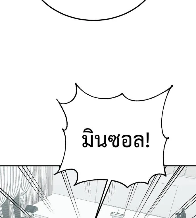 เรียกฉันว่าพระเจ้า ตอนที่ 26 รูปที่ 146