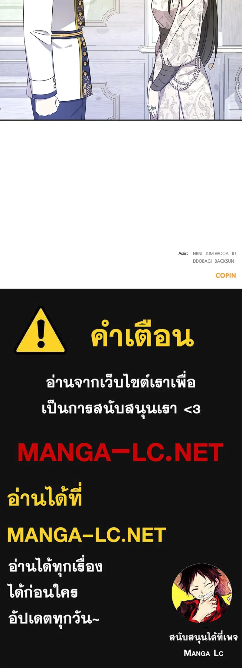 ภารกิจไล่ตามลุค บีเชล ตอนที่ 10 รูปที่ 118