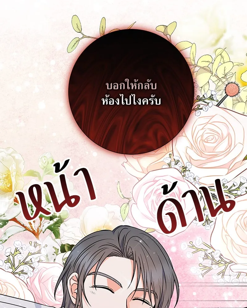 แด่ความเกลียดชัง ตอนที่ 42 รูปที่ 59