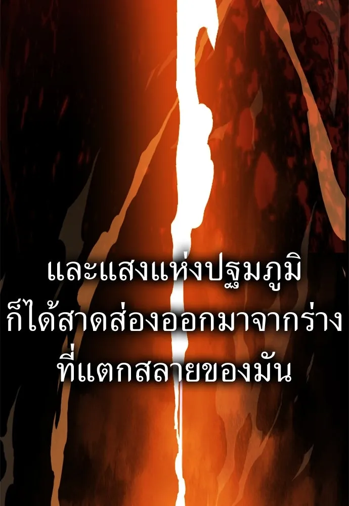 ไอ้เพลเยอร์นั่น ฉันฆ่ามันเอง ตอนที่ 30 รูปที่ 53