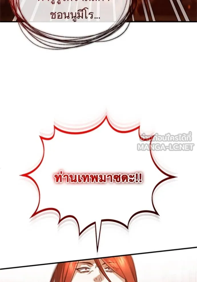 Regressor’s Life Aft ตอนที่ 74 รูปที่ 49