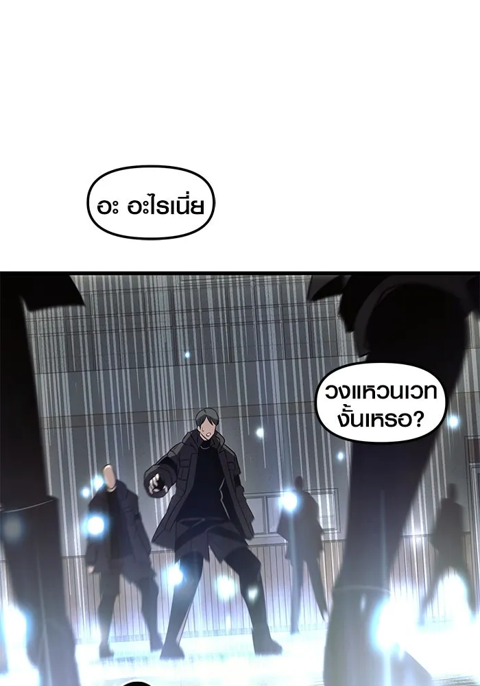 พลิกชะตาคว้าไอเทมระดับเทพ ตอนที่ 23 รูปที่ 130