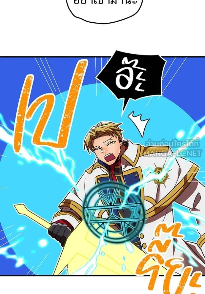 เพลเยอร์เลือดเทวะ ตอนที่ 67 รูปที่ 178