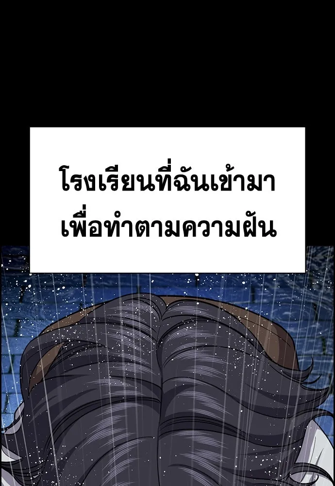การศึกษาที่แท้จริง ตอนที่ 256 รูปที่ 106