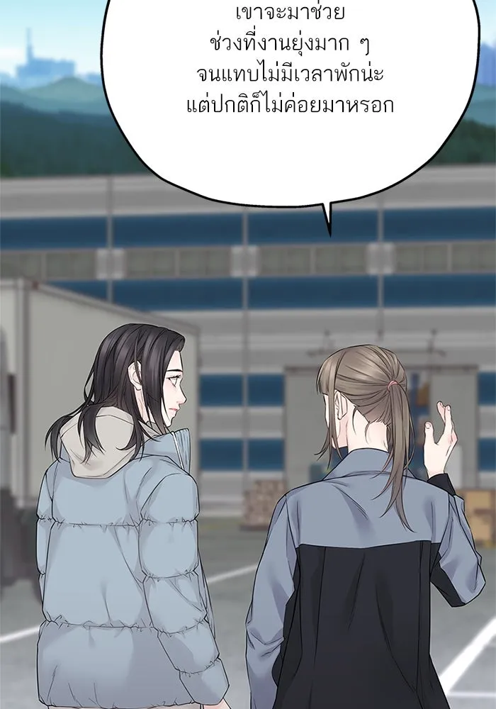 สลับรัก สลับชะตา ตอนที่ 21 รูปที่ 37