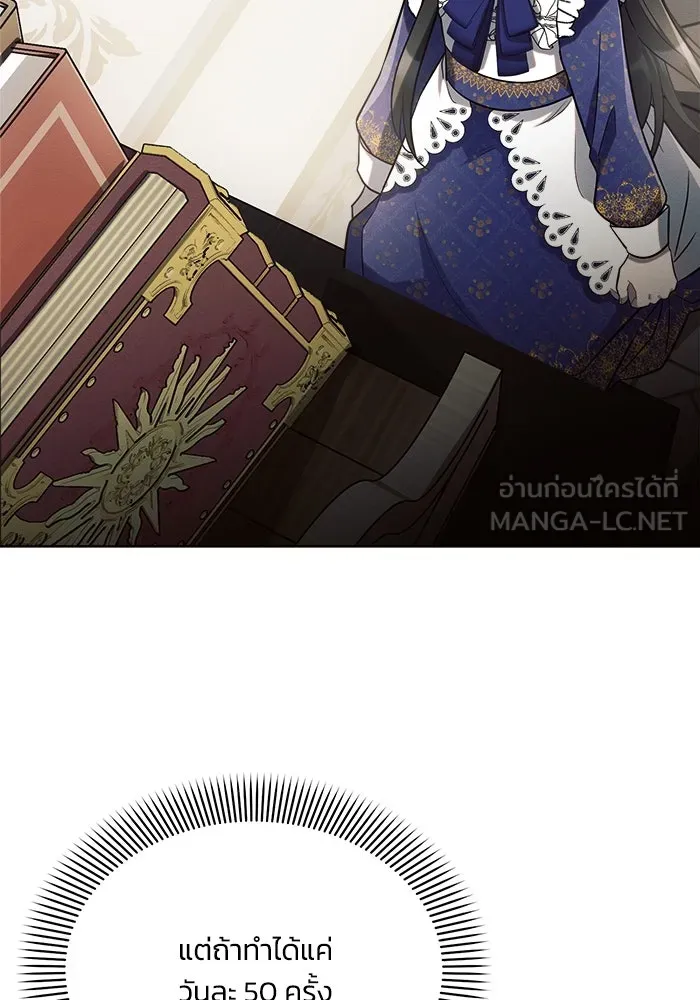 แอชสตาร์ต ตอนที่ 4 รูปที่ 69