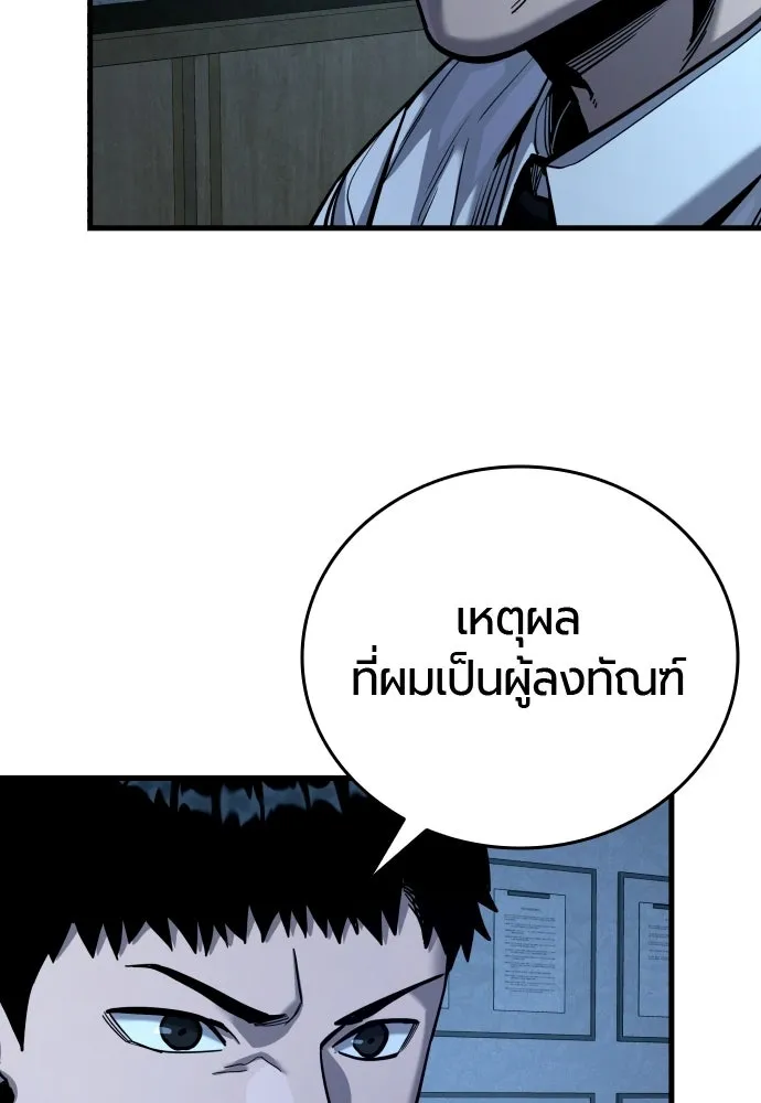 มือพิพากษา ตอนที่ 56 รูปที่ 4