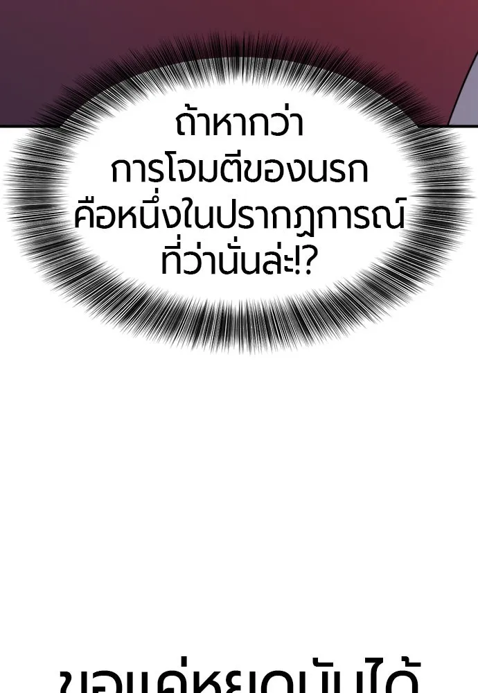 ยอดสถาปนิกผู้พิทักษ์อาณาจักร ตอนที่ 193 รูปที่ 119