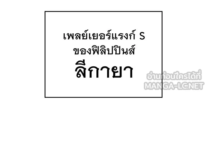 เกิดใหม่พร้อมพลังแห่งราชัน ตอนที่ 52 รูปที่ 126
