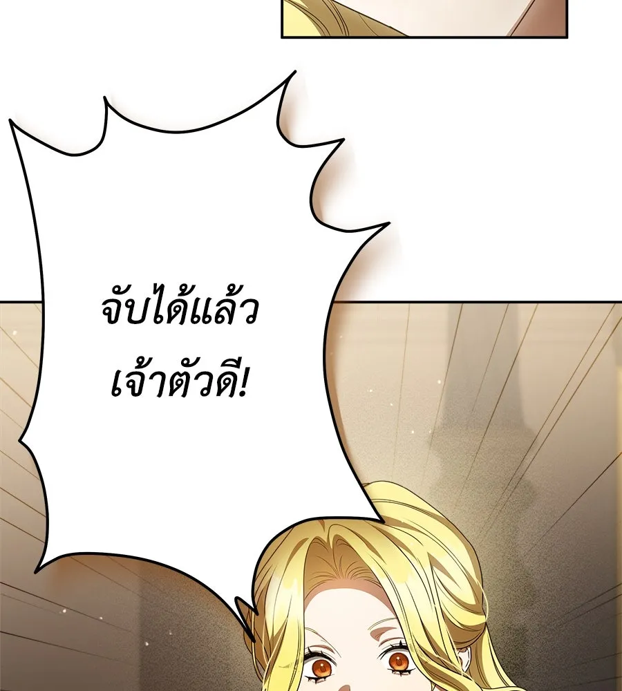 สัญญารักฉบับสุดท้าย ตอนที่ 6 รูปที่ 71