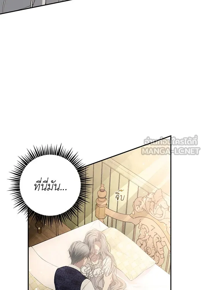 เกมรักด่านสุดท้ายจับนายพระเอก ตอนที่ 8 รูปที่ 39