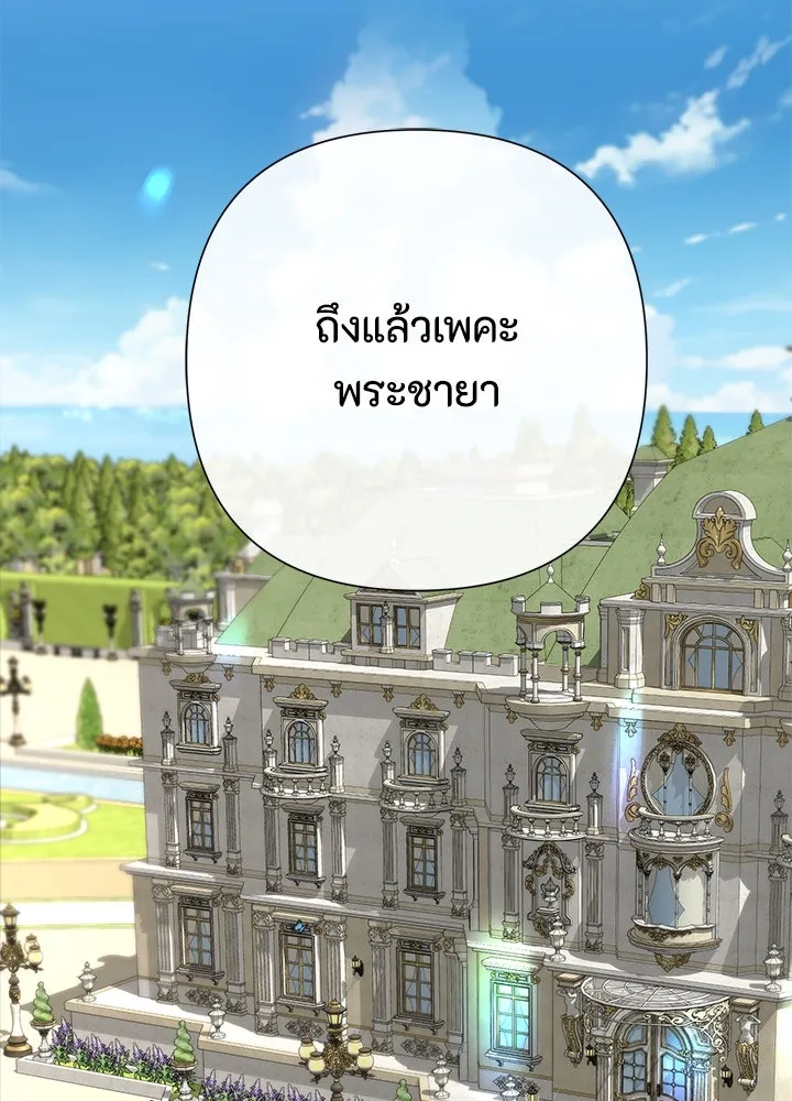 องค์ชายผู้อื้อฉาว ตอนที่ 100 รูปที่ 2