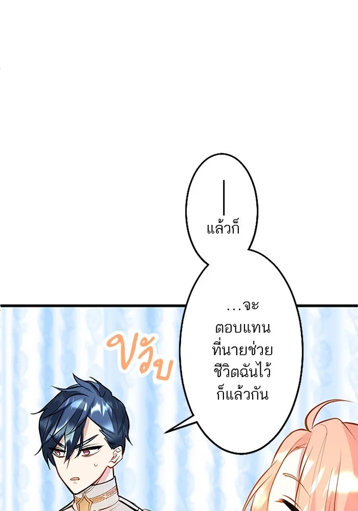 คุณหนูย้อนเวลามาเป็นอัศวิน ตอนที่ 9 รูปที่ 67