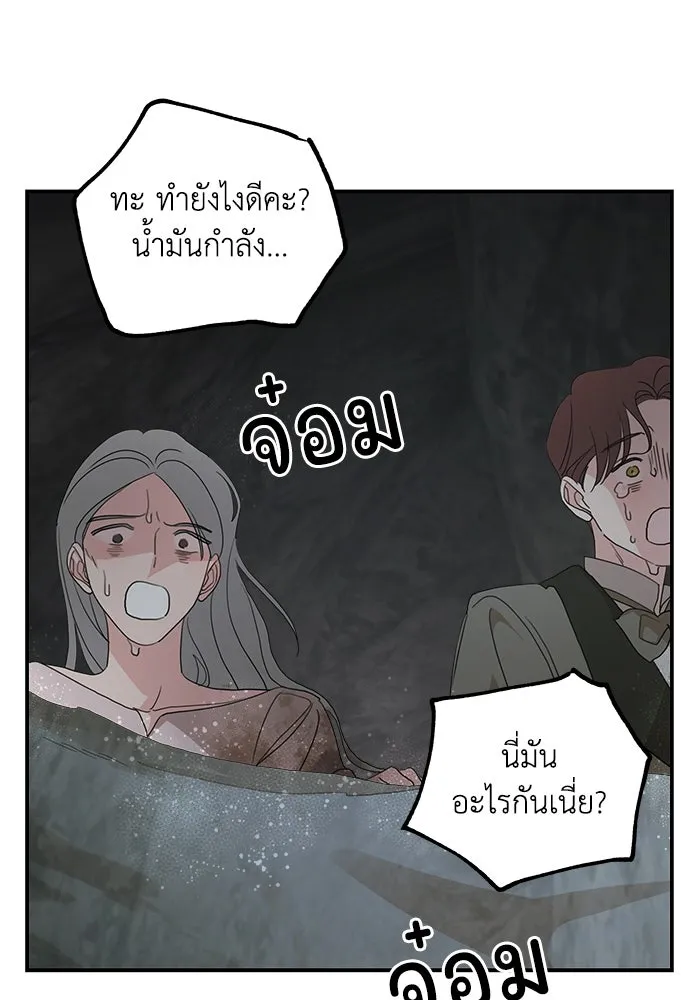 ครอบครัวสามีเห็นทีจะคลั่งรัก ตอนที่ 117 รูปที่ 70