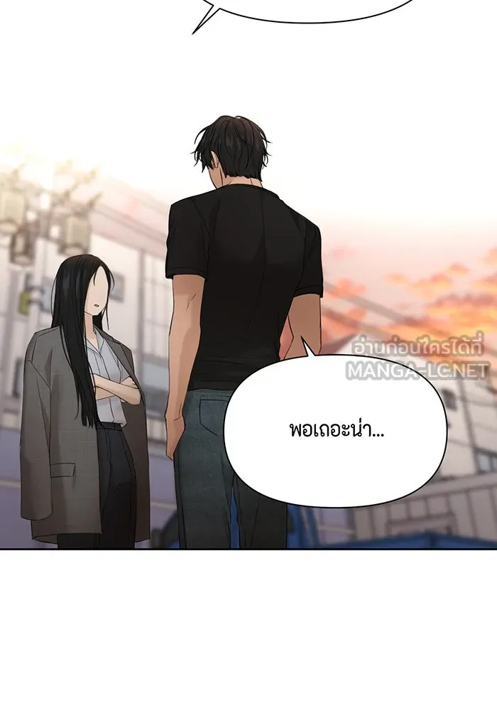 เพียงรุ่งอรุณ ตอนที่ 41 รูปที่ 99