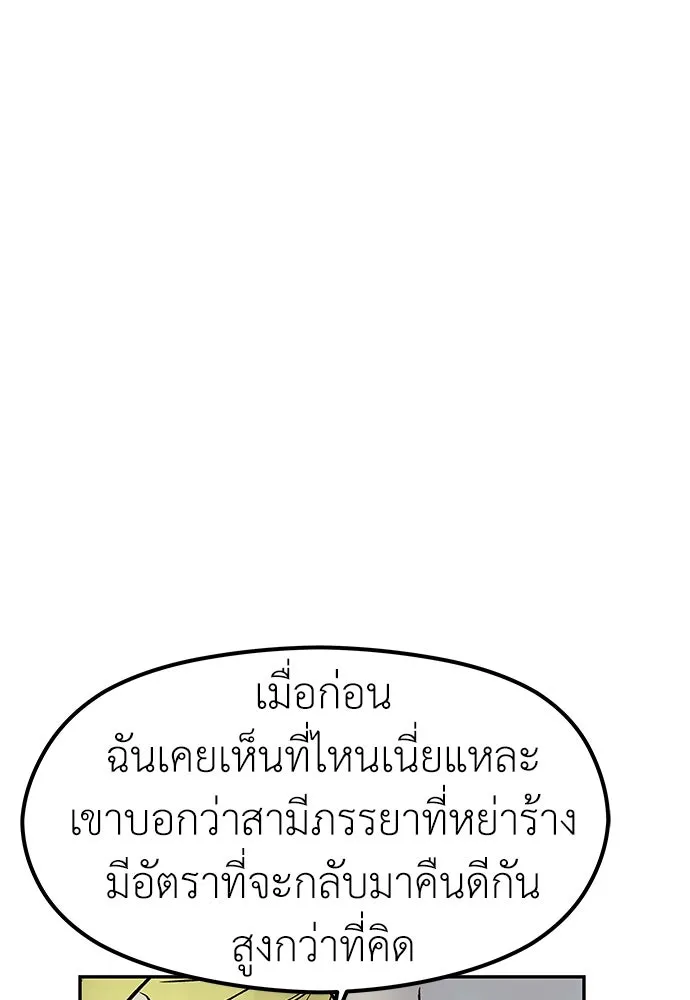 ถ่านไฟเราไม่เก่าเลย ตอนที่ 40 รูปที่ 4