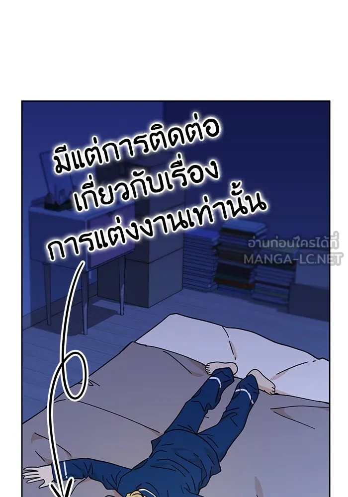 โชคชะตานำพารัก ตอนที่ 7 ฉันพูดเมื่อไหร่ รูปที่ 99