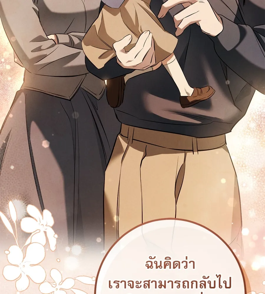 เรือนจำรัก ตอนที่ 26 รูปที่ 157