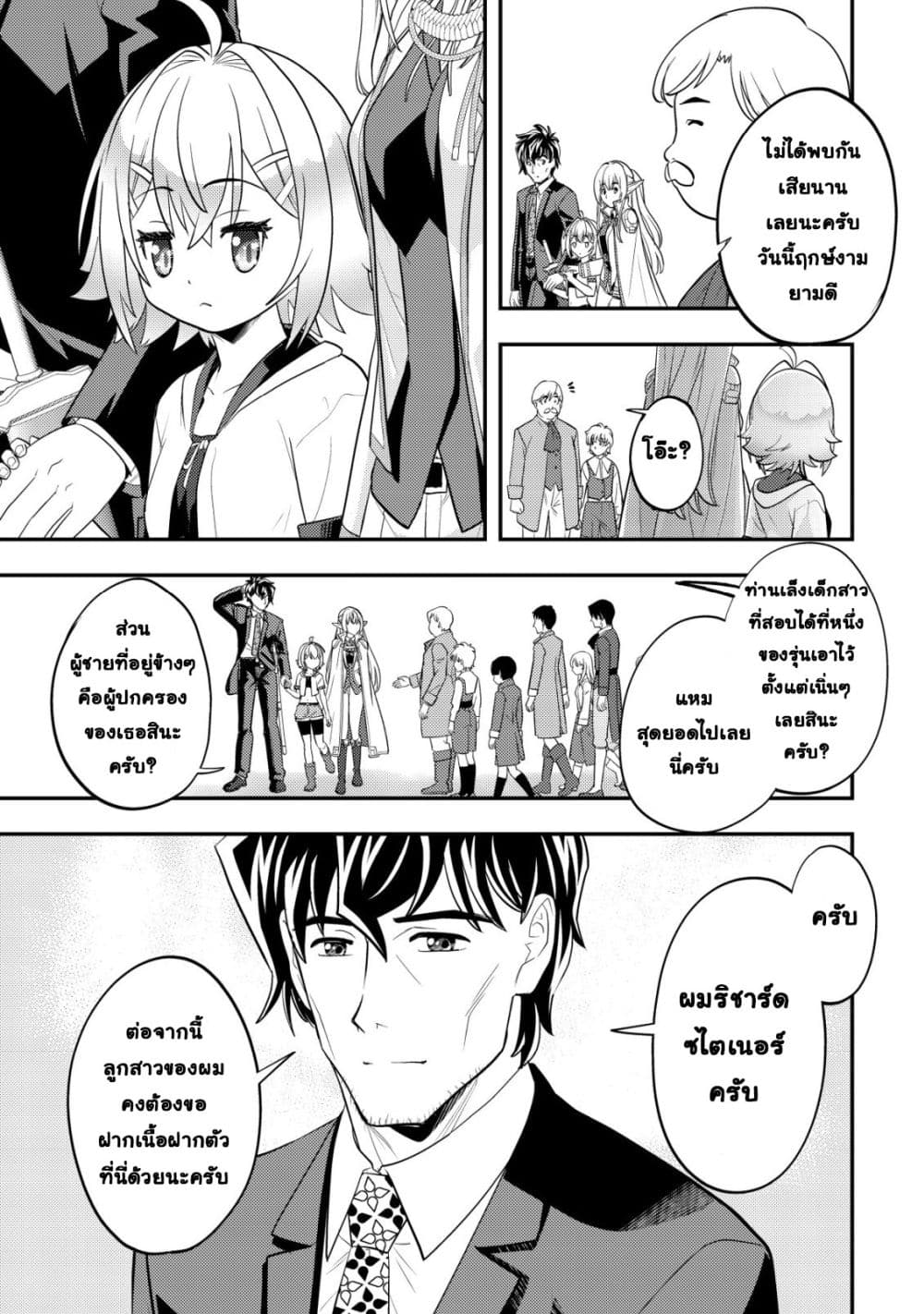 Manga-lc-com อ่านมังงะ อ่านการ์ตูน ออนไลน์ ฟรี Ikusei Jouzu na Boukensha, Youjo wo Hiroi, Second Life wo Ik ตอนที่ 1 2 3 4 5 6 7 8 9 10 11 12 13 14 ฟรี ไม่มีโฆษณา Manga-lc - อ่าน มังงะ อ่าน การ์ตูน ออนไลน์ อ่านมังงะ ฟรี