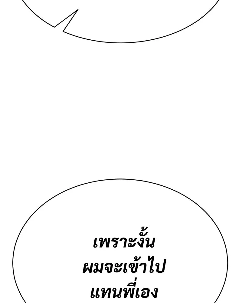 แบคXX ตอนที่ 177 รูปที่ 44