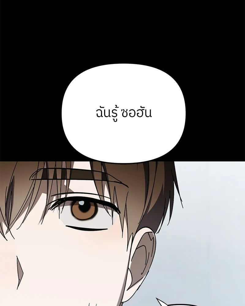 ย้อนเวลามาเป็นมักเน่ ตอนที่ 47 รูปที่ 61