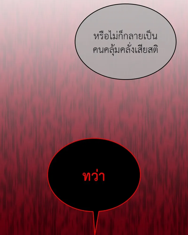 เกิดอีกทีเป็นว่าที่ประมุขลัทธิมาร ตอนที่ 111 รูปที่ 119